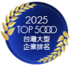2025TOP5000