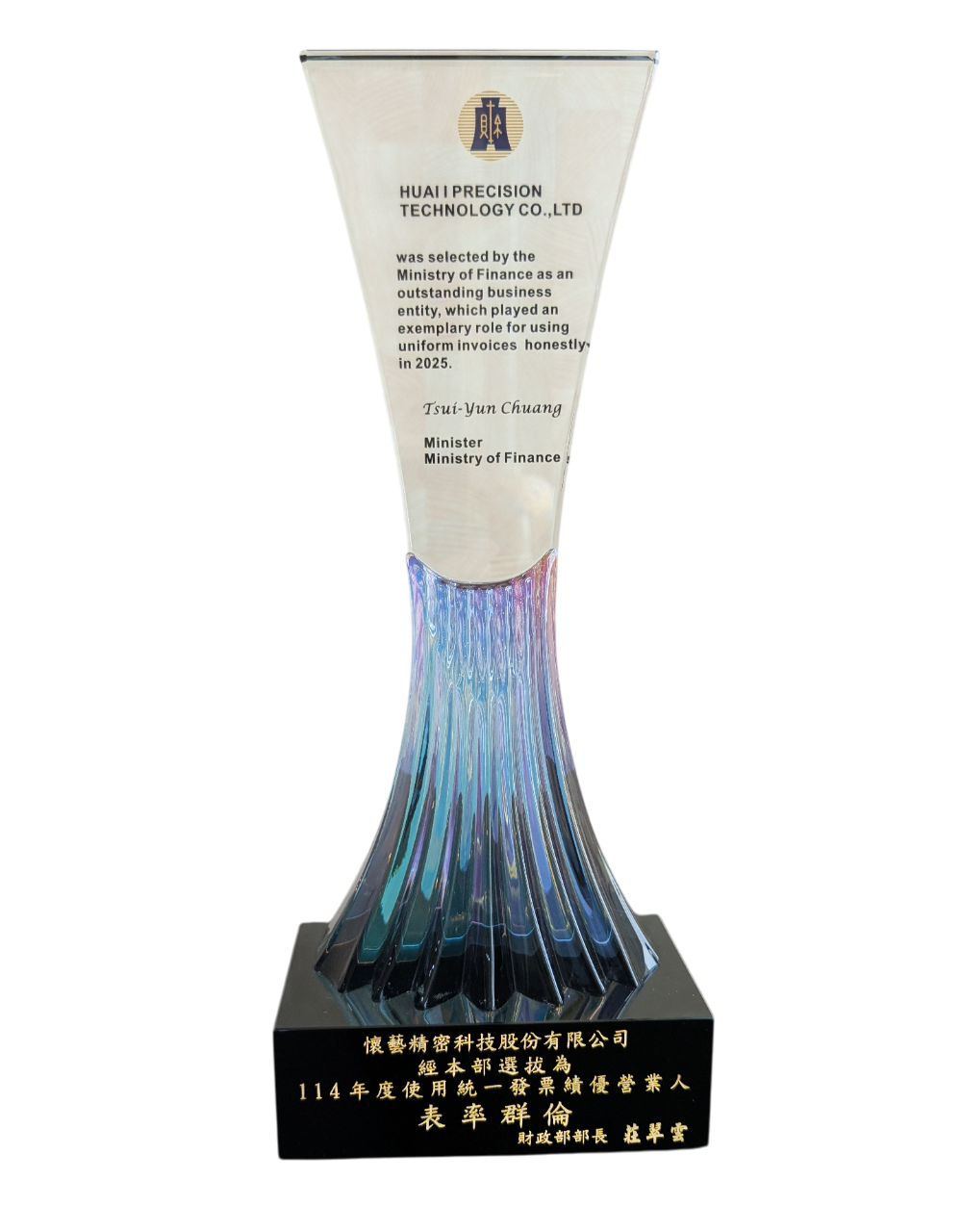 2025 Outstanding e-invoice business award